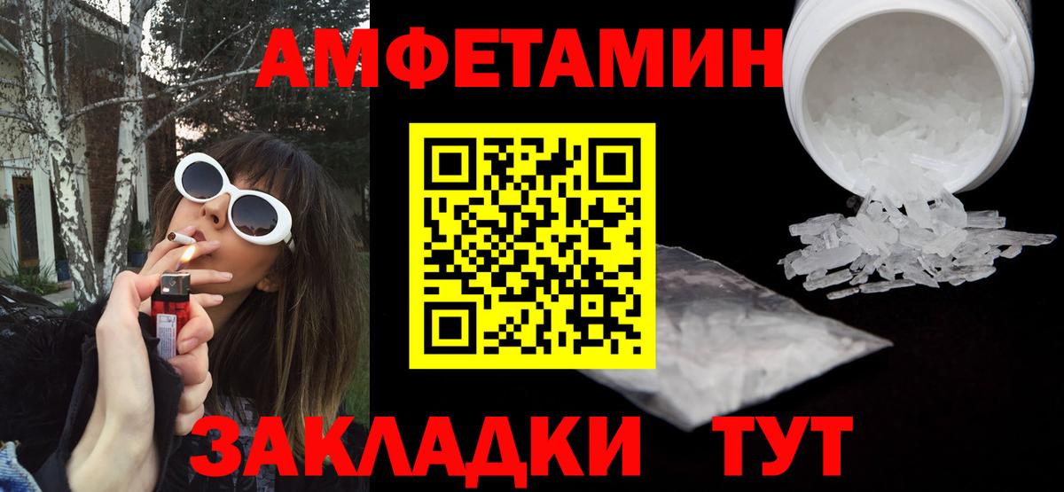 Глазов  АМФ  Amphetamine  Amphetamine Premium  Вход с VPN 