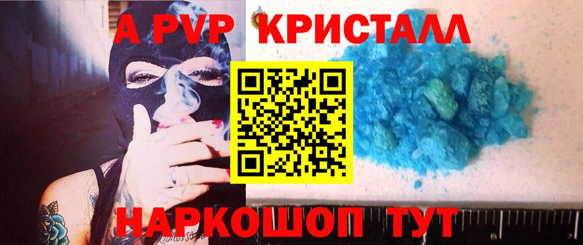 Alpha-PVP Соль Глазов
