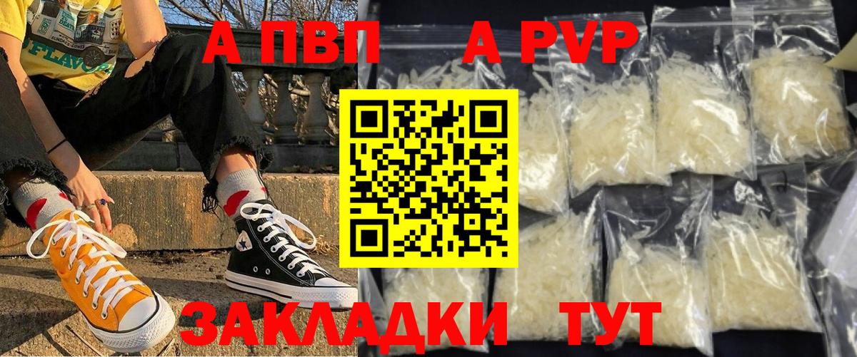Alpha-PVP СК КРИС  Вход с VPN  A-PVP крисы CK  Глазов 