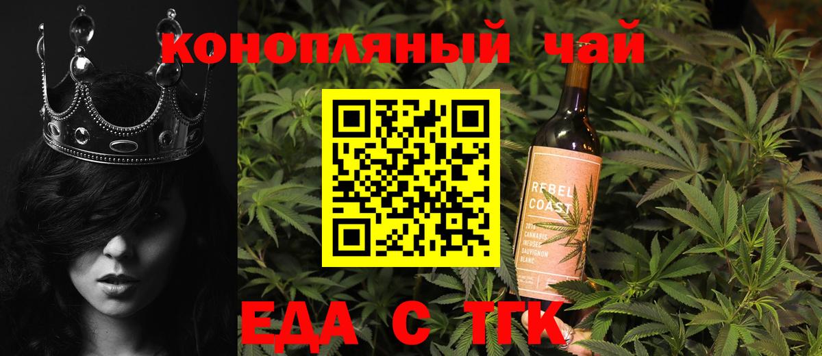 Печенье с ТГК марихуана Глазов