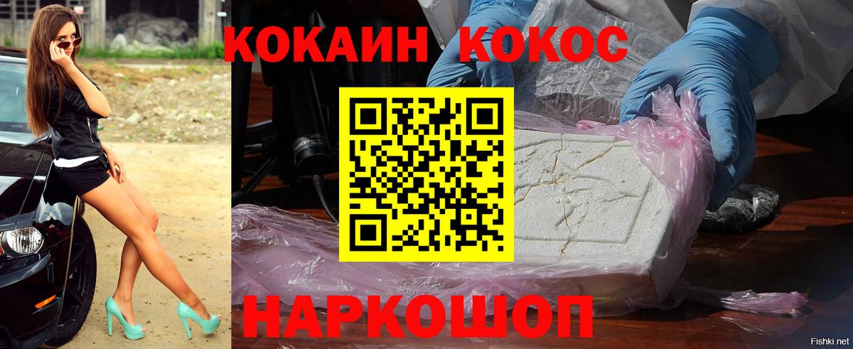 КОКАИН 97% Глазов