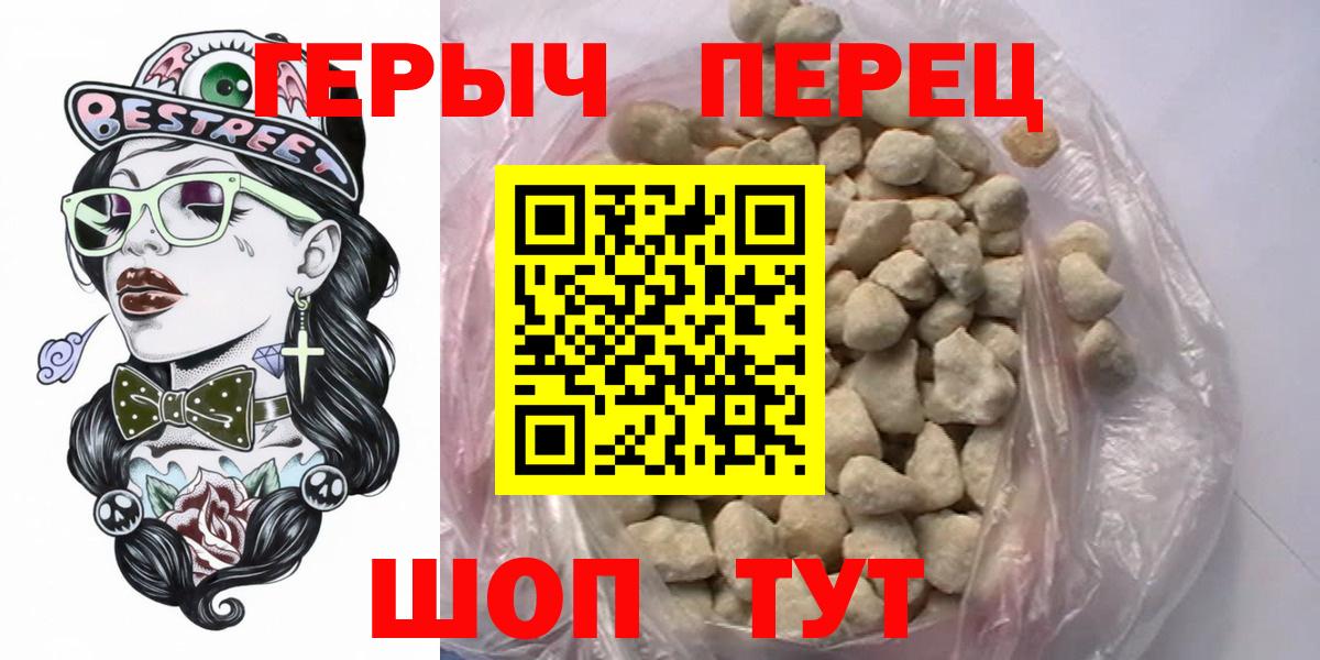 ГЕРОИН гречка  Вход с VPN  Глазов 