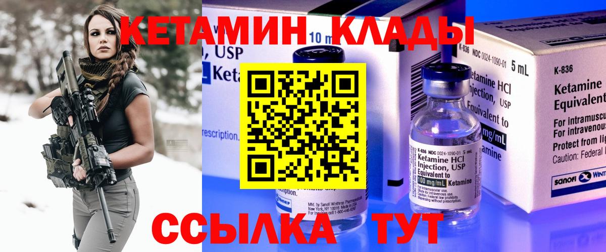Кетамин ketamine  Вход с VPN  КЕТАМИН VHQ  Глазов 
