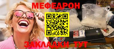 мефедрон VHQ Краснодар