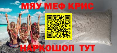 мефедрон VHQ Краснодар