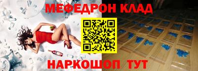 мефедрон VHQ Краснодар