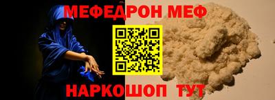мефедрон VHQ Краснодар