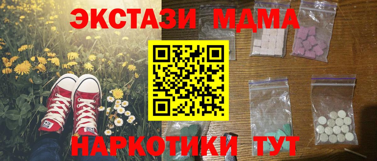 Глазов  МДМА Molly  МДМА  MDMA Molly  Вход с VPN 