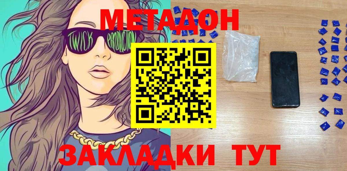 МЕТАДОН мёд Глазов