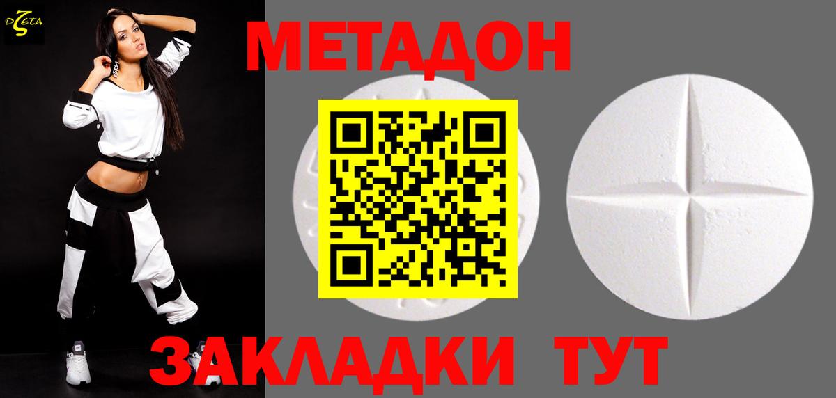 МЕТАДОН мёд  Вход с VPN  Глазов  Метадон мёд 
