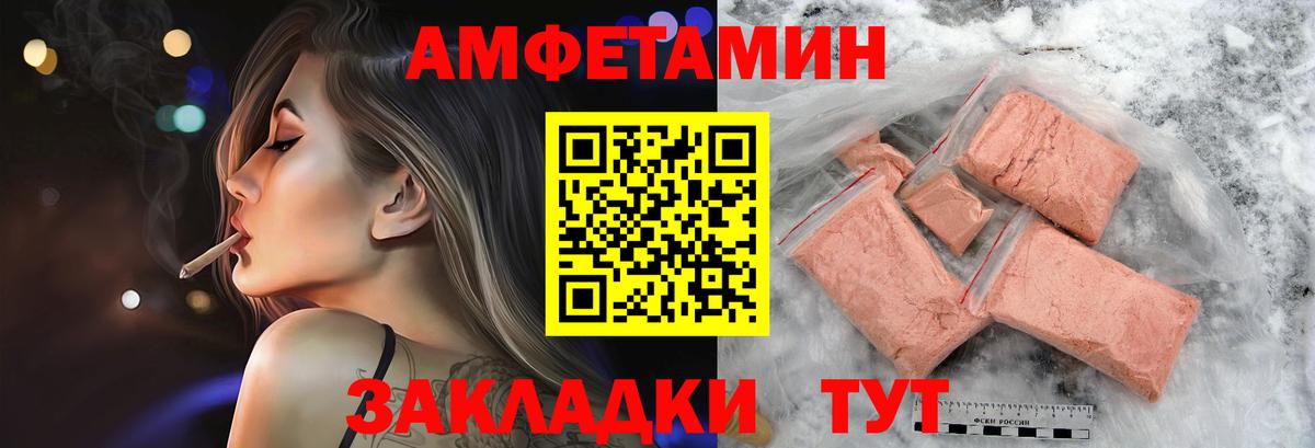 Глазов  Метамфетамин  Вход с VPN  МЕТАМФЕТАМИН Methamphetamine 