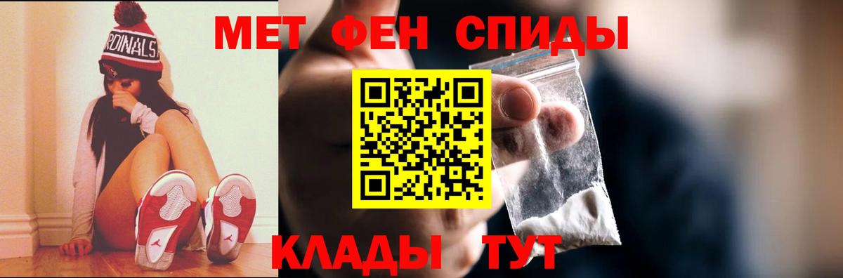 Первитин Methamphetamine Глазов