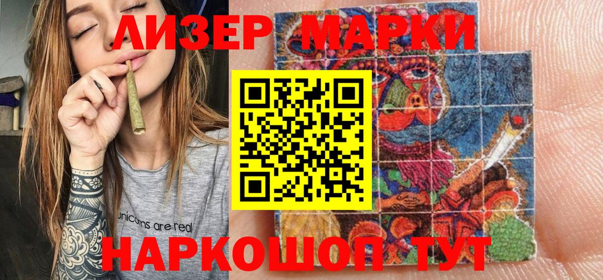 Марки N-bome  Марки 25I-NBOMe 1,8мг  Вход с VPN  Глазов  Марки 25I-NBOMe 1,8мг 
